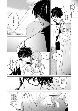 Page 109 of Kuwaete Aeide Kawaiijan 〜 Dōki no Sugo Teku ni Nando mo Toroiki! 1-5