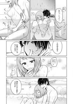 Page 112 of Kuwaete Aeide Kawaiijan 〜 Dōki no Sugo Teku ni Nando mo Toroiki! 1-5