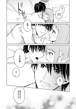 Page 122 of Kuwaete Aeide Kawaiijan 〜 Dōki no Sugo Teku ni Nando mo Toroiki! 1-5