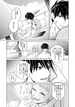 Page 124 of Kuwaete Aeide Kawaiijan 〜 Dōki no Sugo Teku ni Nando mo Toroiki! 1-5