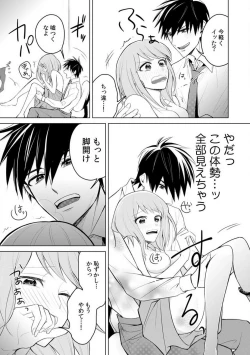 Page 16 of Kuwaete Aeide Kawaiijan 〜 Dōki no Sugo Teku ni Nando mo Toroiki! 1-5