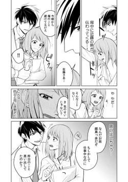 Page 22 of Kuwaete Aeide Kawaiijan 〜 Dōki no Sugo Teku ni Nando mo Toroiki! 1-5