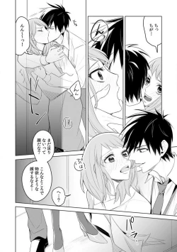 Page 23 of Kuwaete Aeide Kawaiijan 〜 Dōki no Sugo Teku ni Nando mo Toroiki! 1-5