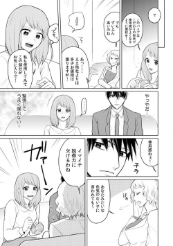 Page 31 of Kuwaete Aeide Kawaiijan 〜 Dōki no Sugo Teku ni Nando mo Toroiki! 1-5