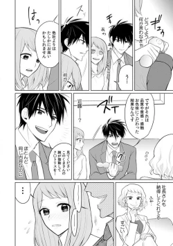 Page 32 of Kuwaete Aeide Kawaiijan 〜 Dōki no Sugo Teku ni Nando mo Toroiki! 1-5