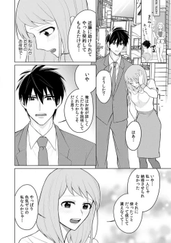 Page 33 of Kuwaete Aeide Kawaiijan 〜 Dōki no Sugo Teku ni Nando mo Toroiki! 1-5