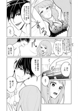 Page 36 of Kuwaete Aeide Kawaiijan 〜 Dōki no Sugo Teku ni Nando mo Toroiki! 1-5