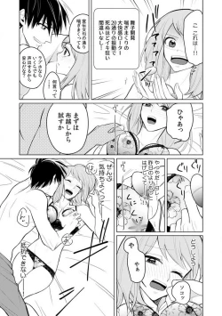 Page 37 of Kuwaete Aeide Kawaiijan 〜 Dōki no Sugo Teku ni Nando mo Toroiki! 1-5