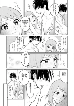 Page 52 of Kuwaete Aeide Kawaiijan 〜 Dōki no Sugo Teku ni Nando mo Toroiki! 1-5