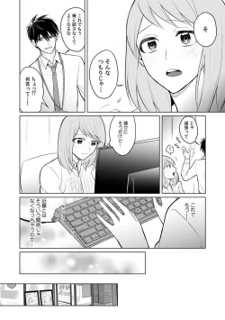 Page 55 of Kuwaete Aeide Kawaiijan 〜 Dōki no Sugo Teku ni Nando mo Toroiki! 1-5