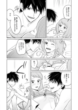Page 71 of Kuwaete Aeide Kawaiijan 〜 Dōki no Sugo Teku ni Nando mo Toroiki! 1-5
