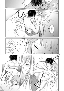 Page 77 of Kuwaete Aeide Kawaiijan 〜 Dōki no Sugo Teku ni Nando mo Toroiki! 1-5