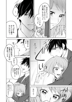 Page 7 of Kuwaete Aeide Kawaiijan 〜 Dōki no Sugo Teku ni Nando mo Toroiki! 1-5