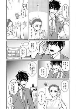 Page 84 of Kuwaete Aeide Kawaiijan 〜 Dōki no Sugo Teku ni Nando mo Toroiki! 1-5