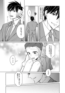 Page 87 of Kuwaete Aeide Kawaiijan 〜 Dōki no Sugo Teku ni Nando mo Toroiki! 1-5