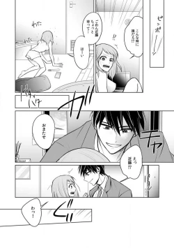 Page 94 of Kuwaete Aeide Kawaiijan 〜 Dōki no Sugo Teku ni Nando mo Toroiki! 1-5