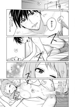 Page 97 of Kuwaete Aeide Kawaiijan 〜 Dōki no Sugo Teku ni Nando mo Toroiki! 1-5