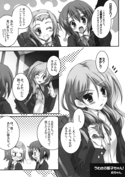 Page 4 of WANNA be BRILLIANT