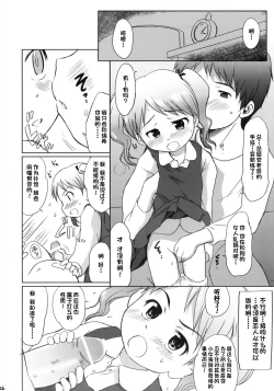 Page 24 of Imouto wa Minna Onii-chan ga Suki!