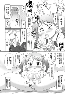 Page 26 of Imouto wa Minna Onii-chan ga Suki!