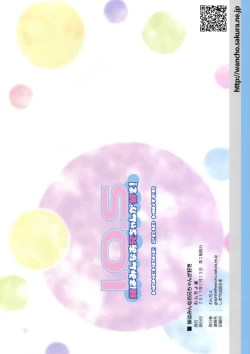 Page 33 of Imouto wa Minna Onii-chan ga Suki!