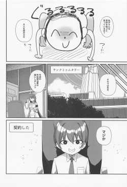 Page 3 of Shota Sensei no Seishori Touban