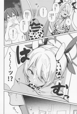 Page 9 of Shota Sensei no Seishori Touban