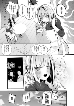 Page 2 of Lize Helesta wa Tsukawaretai Hen