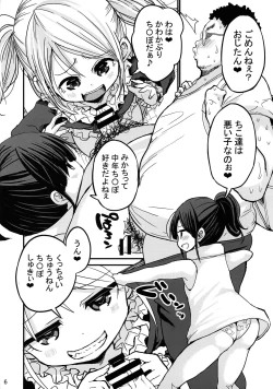 Page 5 of Chibitches