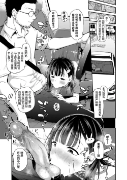 Page 119 of Imouto TRIP