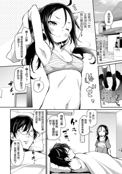 Page 132 of Imouto TRIP