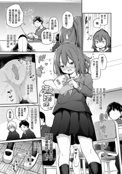 Page 39 of Imouto TRIP