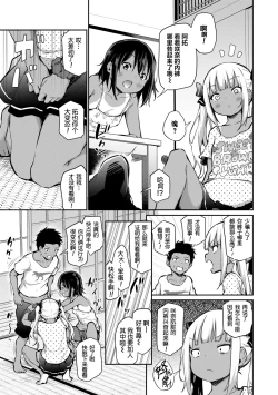 Page 55 of Imouto TRIP