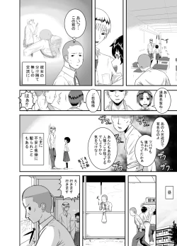 Page 11 of Kimi ga Yarareru Kurai nara