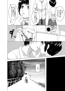 Page 13 of Kimi ga Yarareru Kurai nara