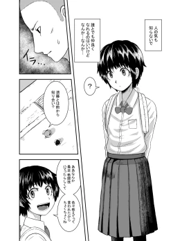 Page 15 of Kimi ga Yarareru Kurai nara