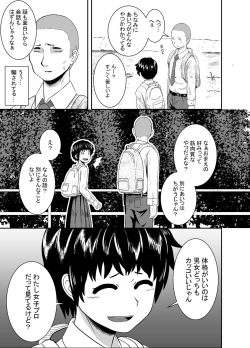 Page 16 of Kimi ga Yarareru Kurai nara