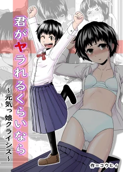 Page 1 of Kimi ga Yarareru Kurai nara