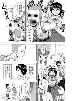 Page 4 of Kimi ga Yarareru Kurai nara