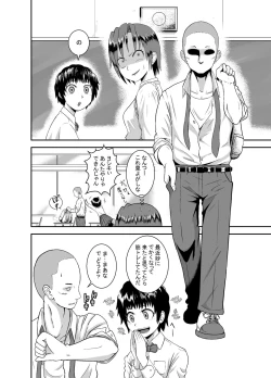 Page 7 of Kimi ga Yarareru Kurai nara