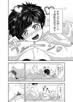 Page 39 of Ganbatteru yo Akari-chan