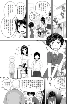 Page 4 of Ganbatteru yo Akari-chan