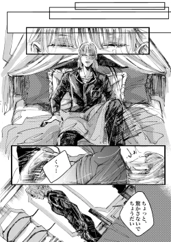 Page 34 of Ceryneia no Honkai