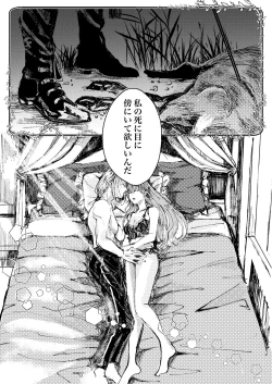 Page 3 of Ceryneia no Honkai