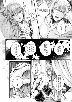Page 4 of Ceryneia no Honkai