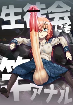 Page 2 of Seitokai ni mo Sao Anal