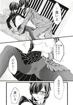 Page 105 of Ore no musume wa moto Kano ni