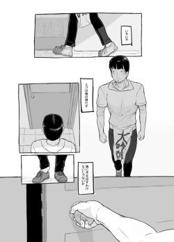 Page 17 of Ore no musume wa moto Kano ni