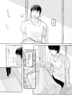 Page 39 of Ore no musume wa moto Kano ni