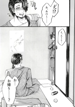 Page 81 of Ore no musume wa moto Kano ni